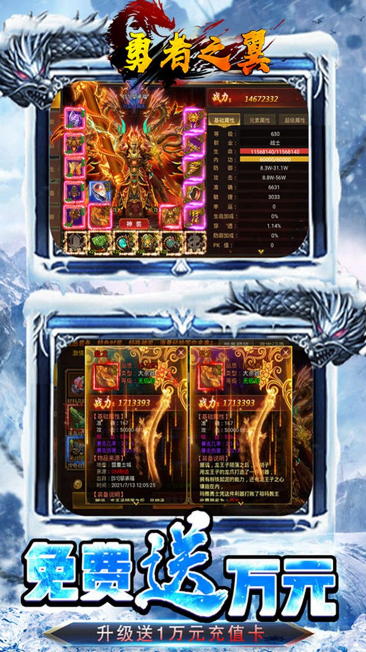 勇者之翼online冰雪散人打金最新版截圖3