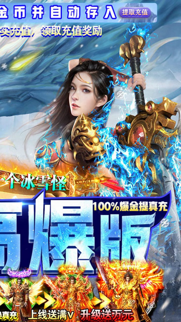 勇者之翼online冰雪散人打金最新版截圖4