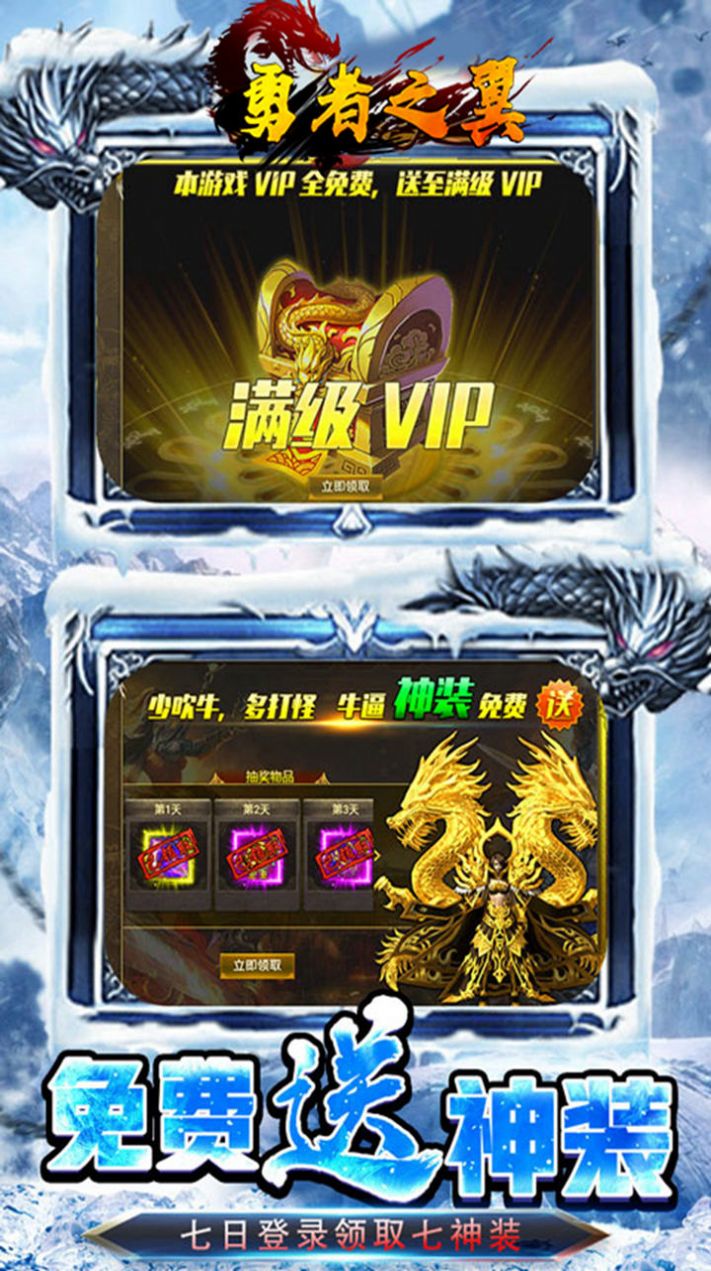 勇者之翼online冰雪散人打金最新版截圖5