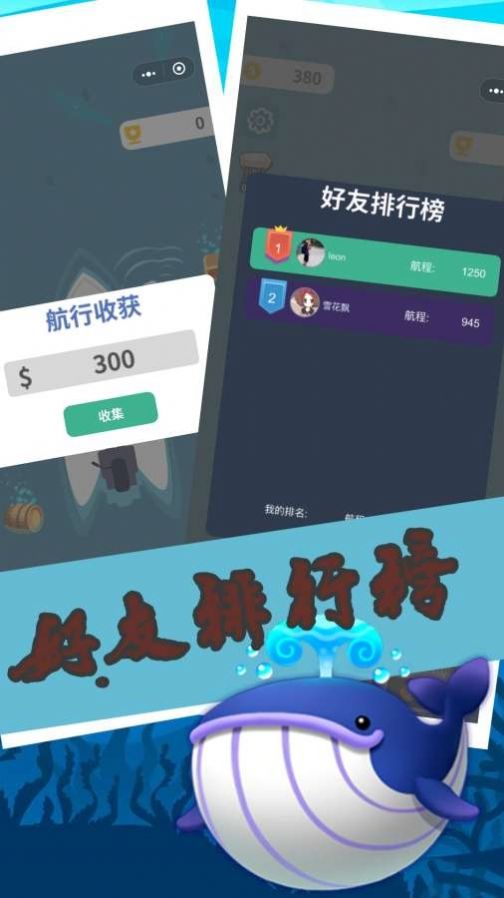 大亨漁場游戲紅包版app截圖2