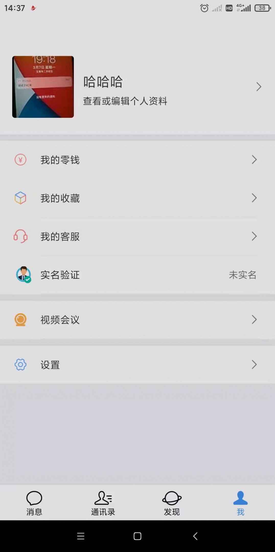 方舟互動社區(qū)app版截圖4