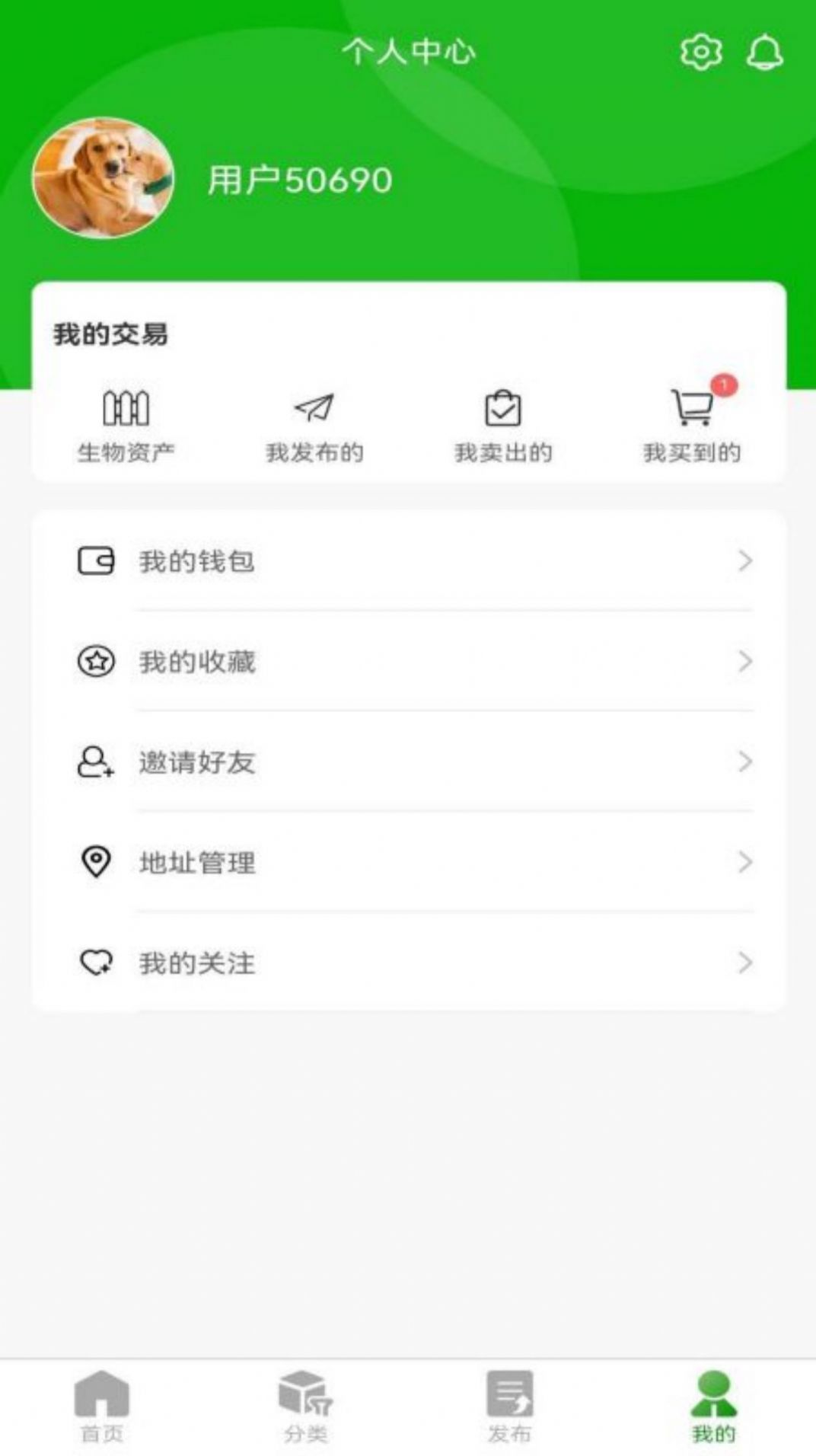 牧圣岛养殖APP安卓版截图2: