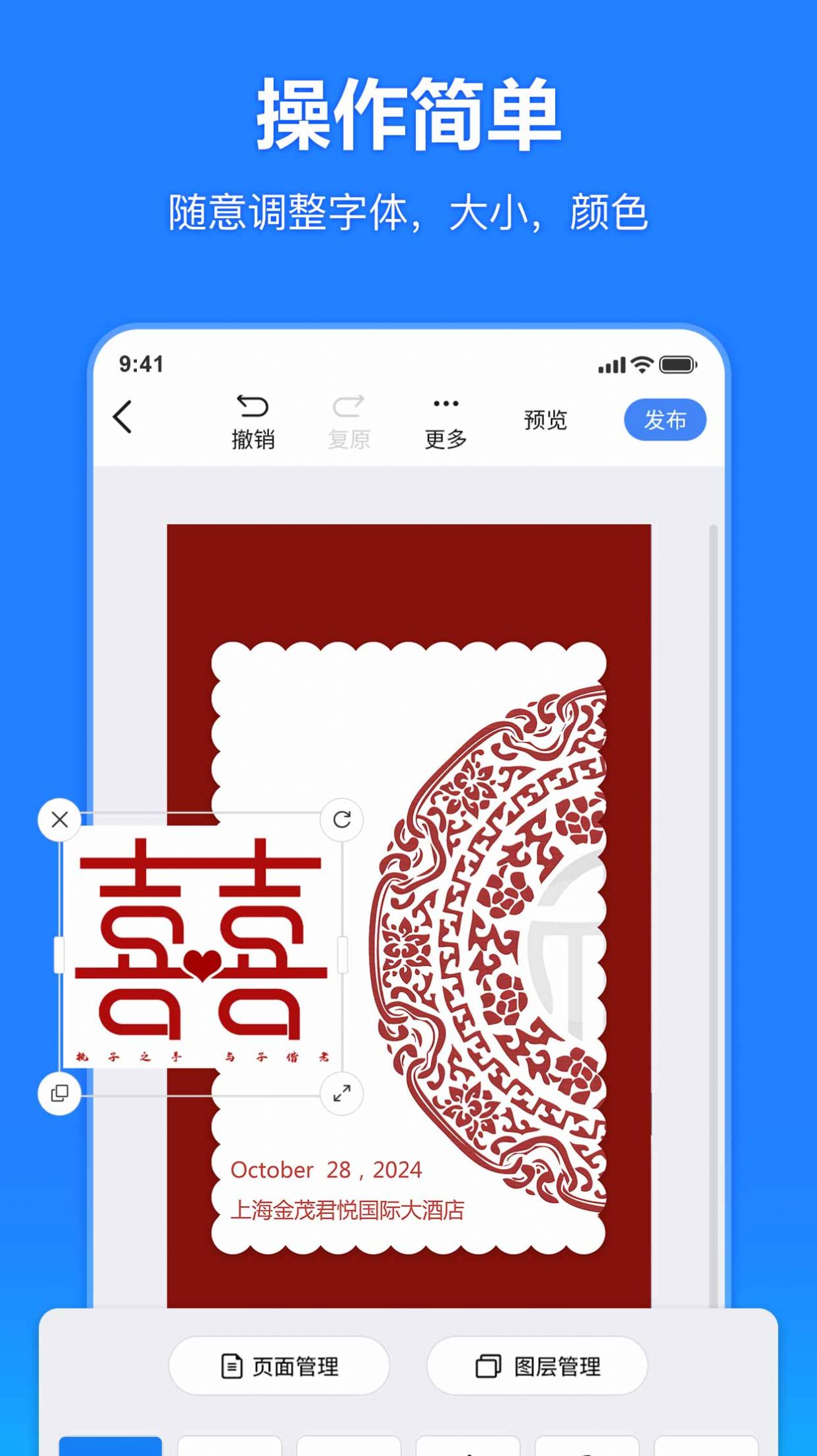 云秀邀請函APP下載截圖2