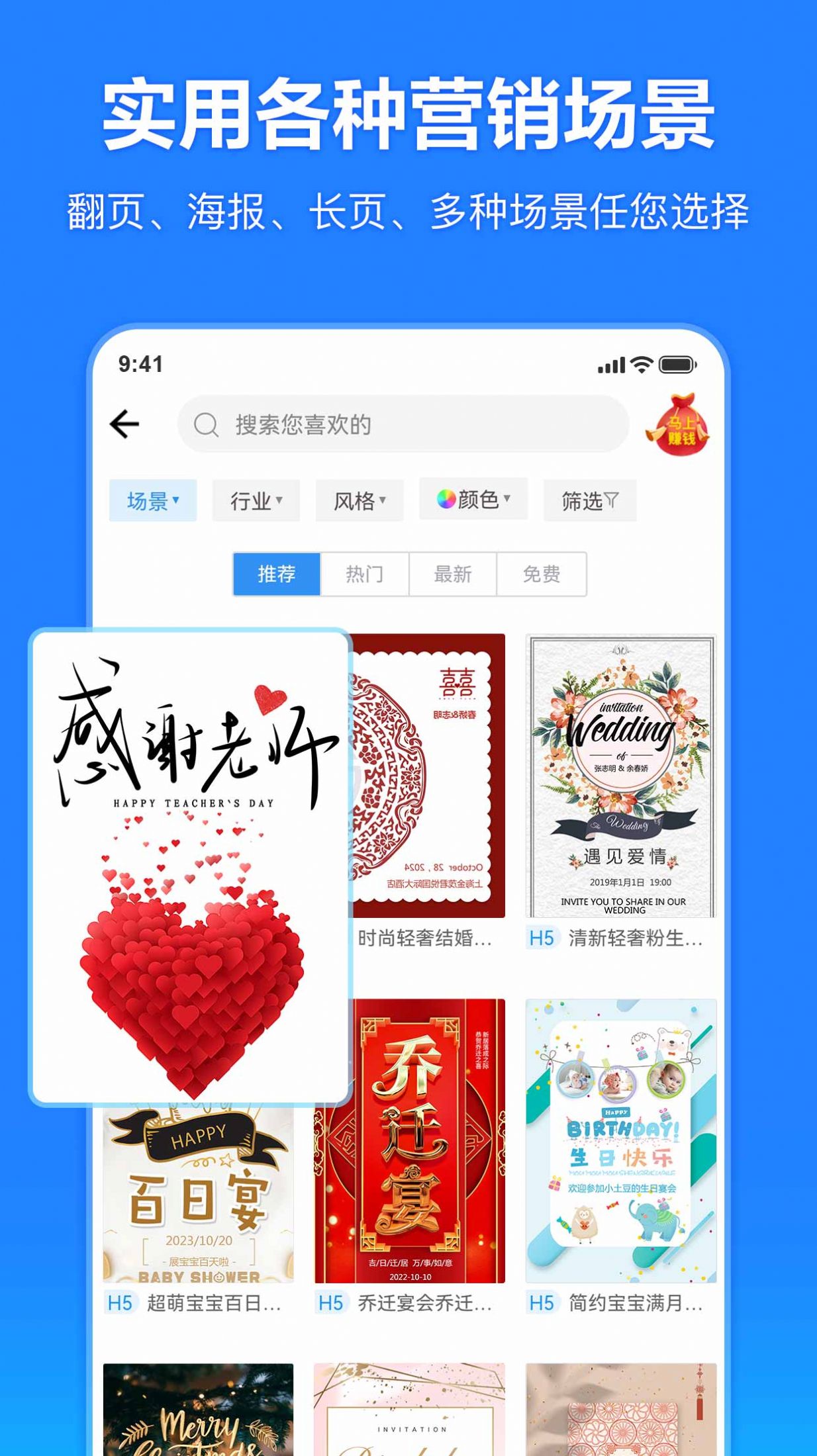 云秀邀請函APP下載截圖4