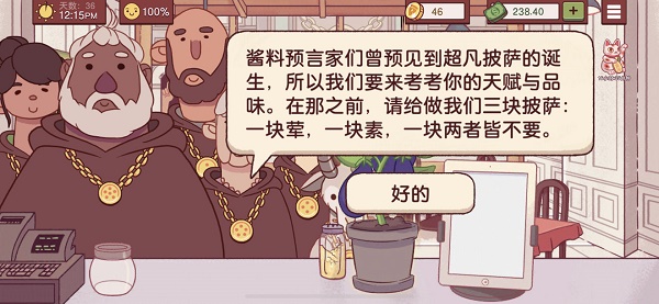 可口的披薩披薩神教的挑戰(zhàn)怎么過？可口的披薩美味的披薩披薩神教攻略