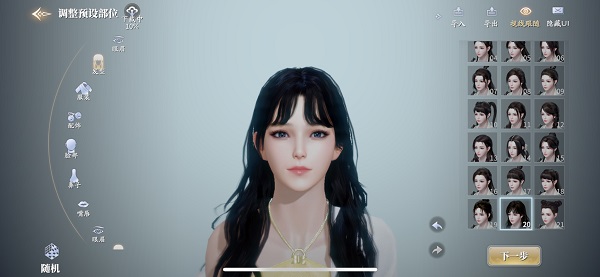 慶余年手游捏臉數(shù)據(jù)女：御姐可愛捏臉數(shù)據(jù)分享