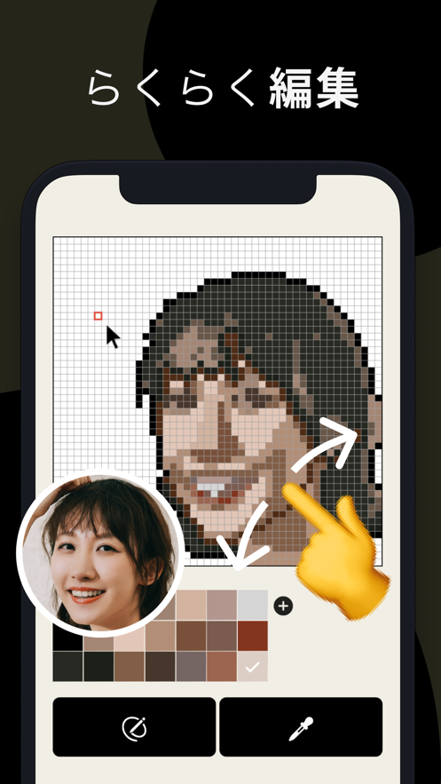 Pixel Me頭像制作app手機(jī)版下載截圖4