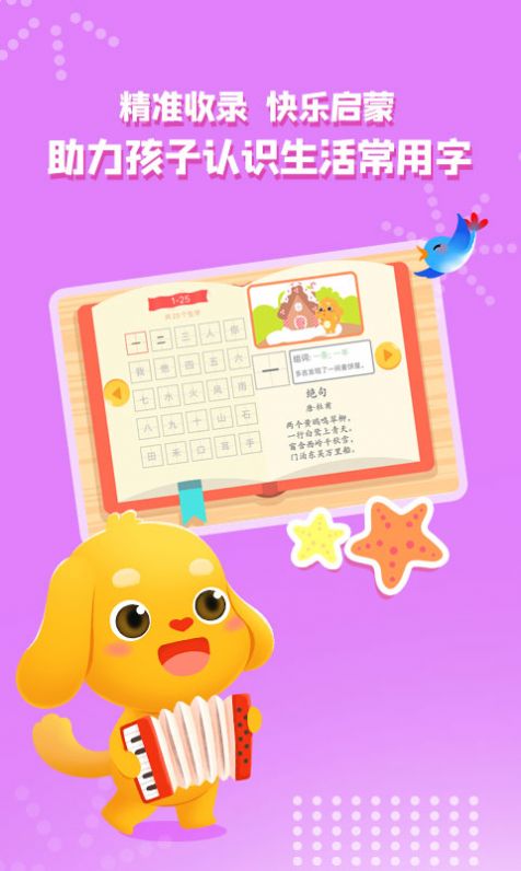 大頭小子樂園早教APP最新版截圖1