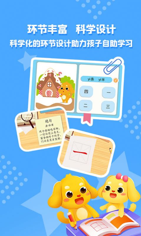 大頭小子樂園早教APP最新版截圖2