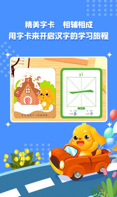 大頭小子樂園早教APP最新版截圖3