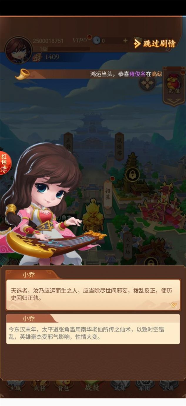 蜀國亂戰(zhàn)手游最新版截圖1