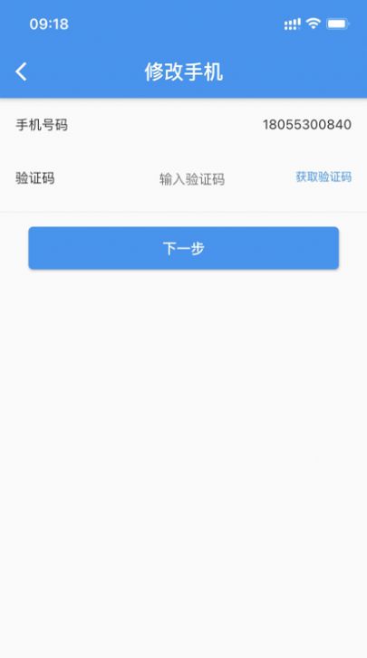 交好運(yùn)貨主端app安卓版截圖3