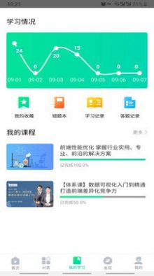 化危為安APP版截圖3