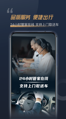楓葉租車APP手機版截圖3