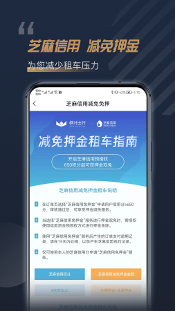 楓葉租車APP手機版截圖1