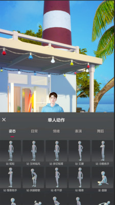 多錄錄虛擬短視頻制作APP最新版截圖4