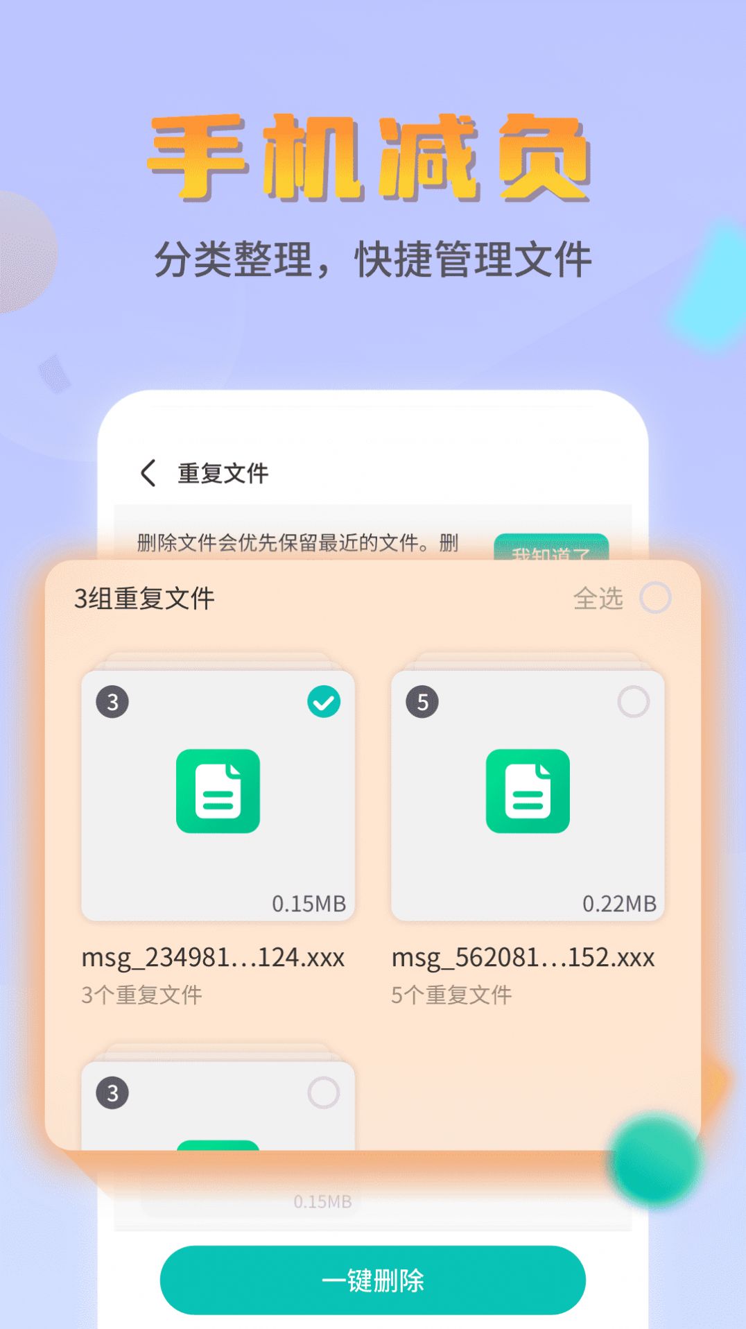 平行文件管理APP截图1: