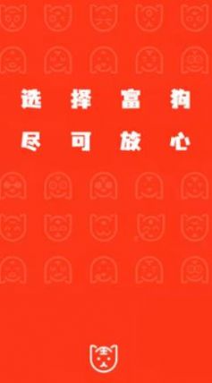 富狗養(yǎng)寵APP安卓版截圖2