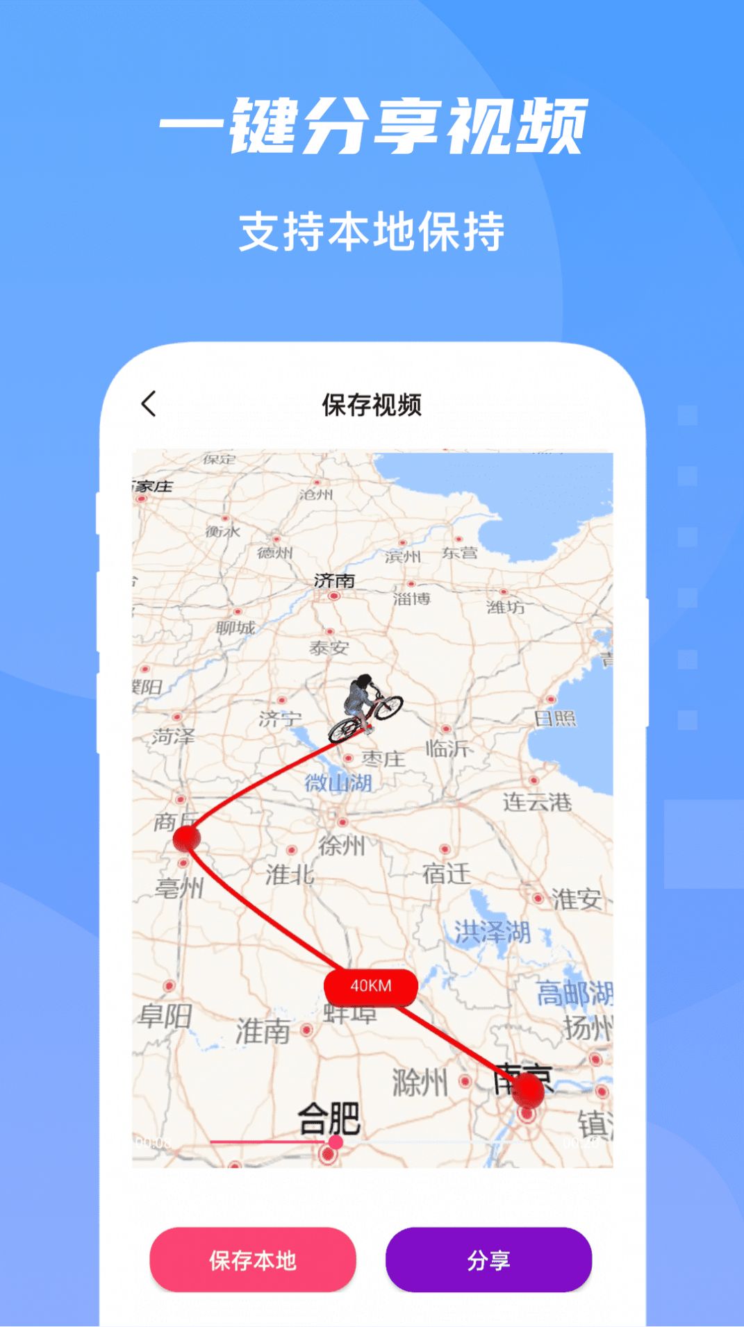 旅行轨迹地图制作app手机版截图2: