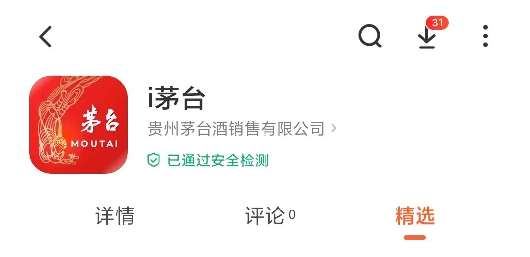 i茅臺(tái)怎么注冊(cè)？i茅臺(tái)app注冊(cè)登錄教程