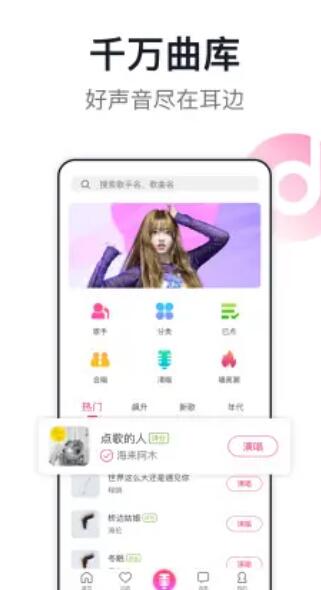 愛唱尊享版app手機版截圖3