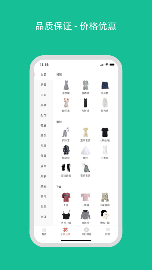 企鵝生活購物商城app下載截圖2