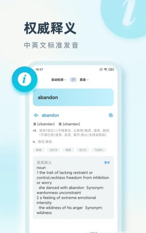 语言翻译APP手机版截图2: