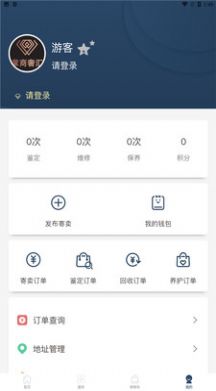 掌商奢匯二手平臺(tái)app版截圖1