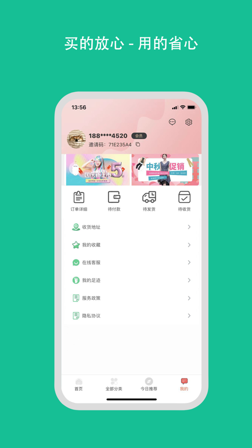 企鵝生活購物商城app下載截圖3