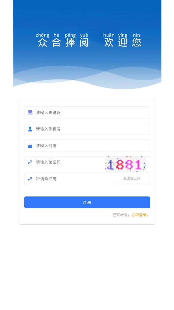 众合捧阅资讯转发APP下载版截图2: