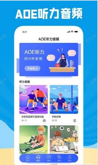 學(xué)習(xí)外語通app版截圖3