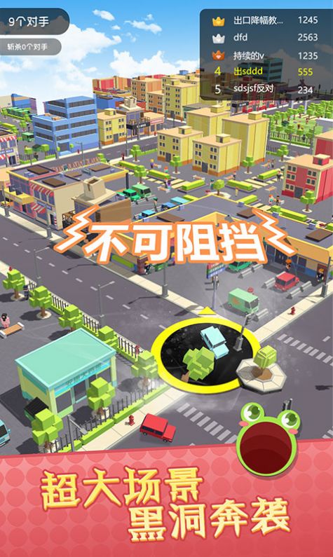 黑洞滾動(dòng)大作戰(zhàn)游戲最新版截圖2