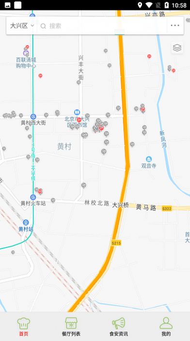 大興陽光餐飲app監(jiān)控平臺安卓版截圖3
