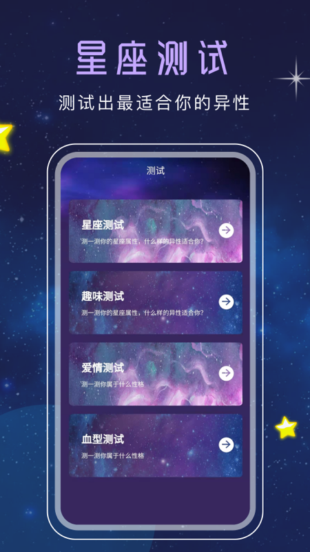 十二星座塔羅APP最新版截圖3