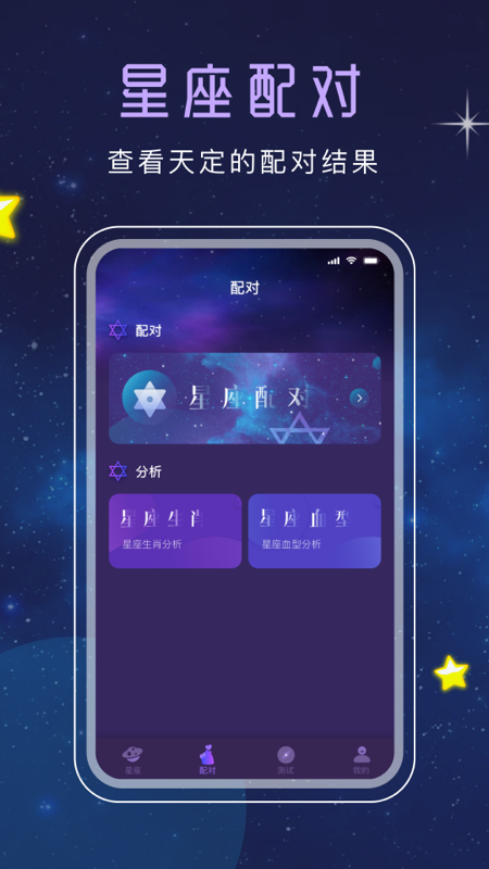 十二星座塔羅APP最新版截圖4