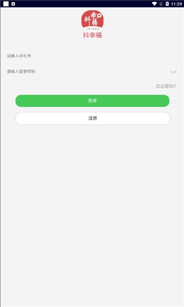 抖幸福商城APP最新版截圖1