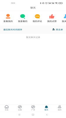 雙棲醉同城脫單平臺(tái)交友APP版截圖2