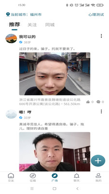 雙棲醉同城脫單平臺(tái)交友APP版截圖3
