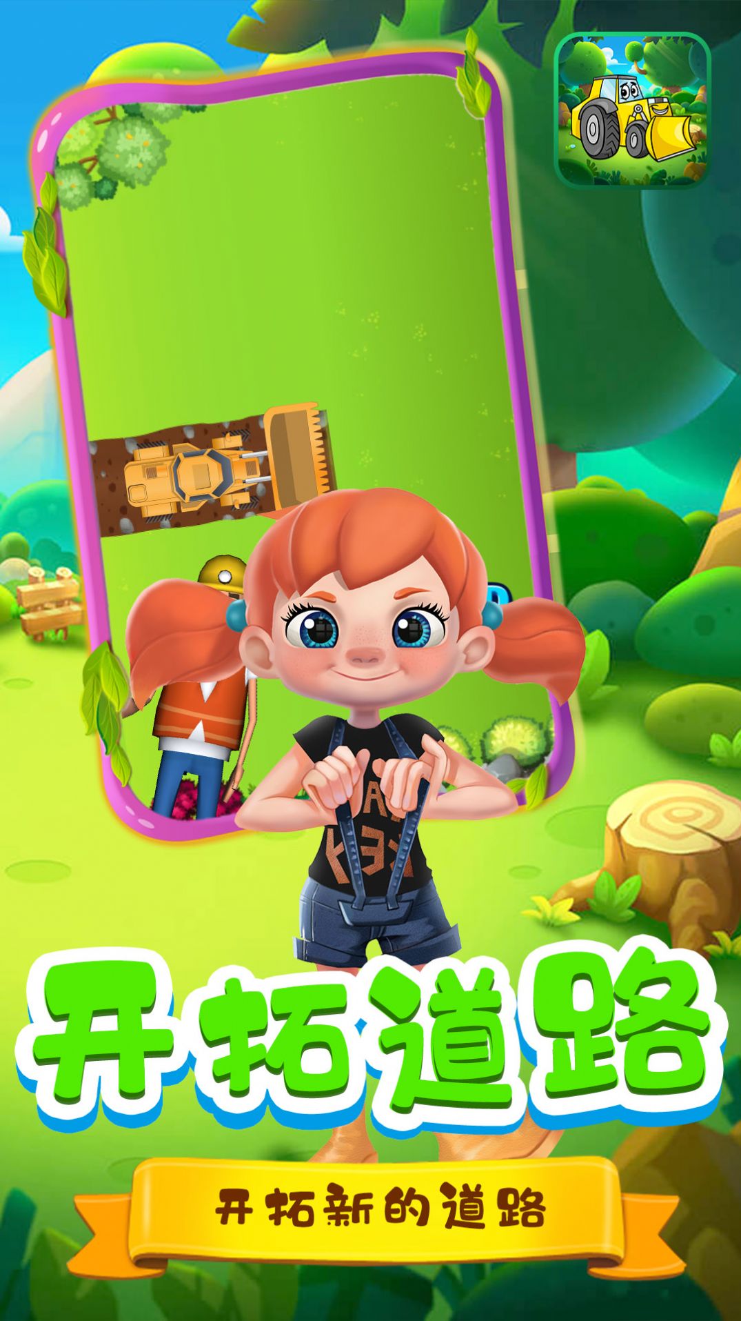 伐木工強(qiáng)子游戲安卓版截圖1