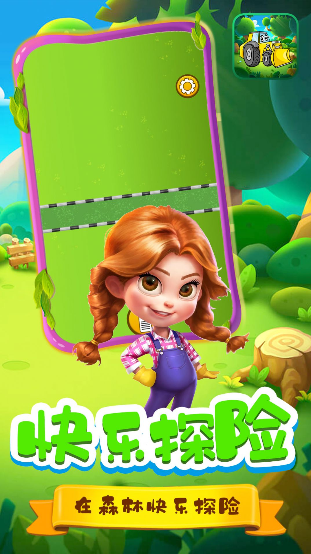 伐木工強(qiáng)子游戲安卓版截圖3