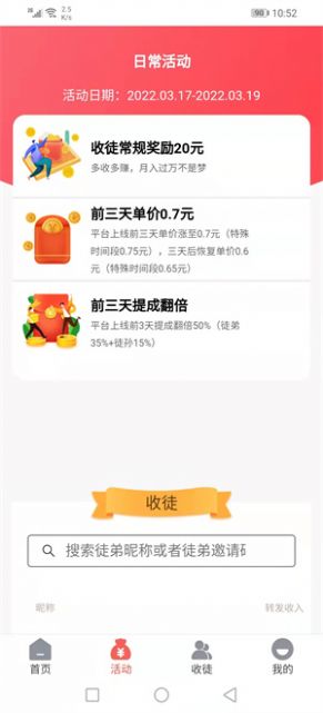 春晓宝文章转发app最新版截图3: