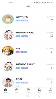 雙棲醉同城脫單平臺(tái)交友APP版截圖4
