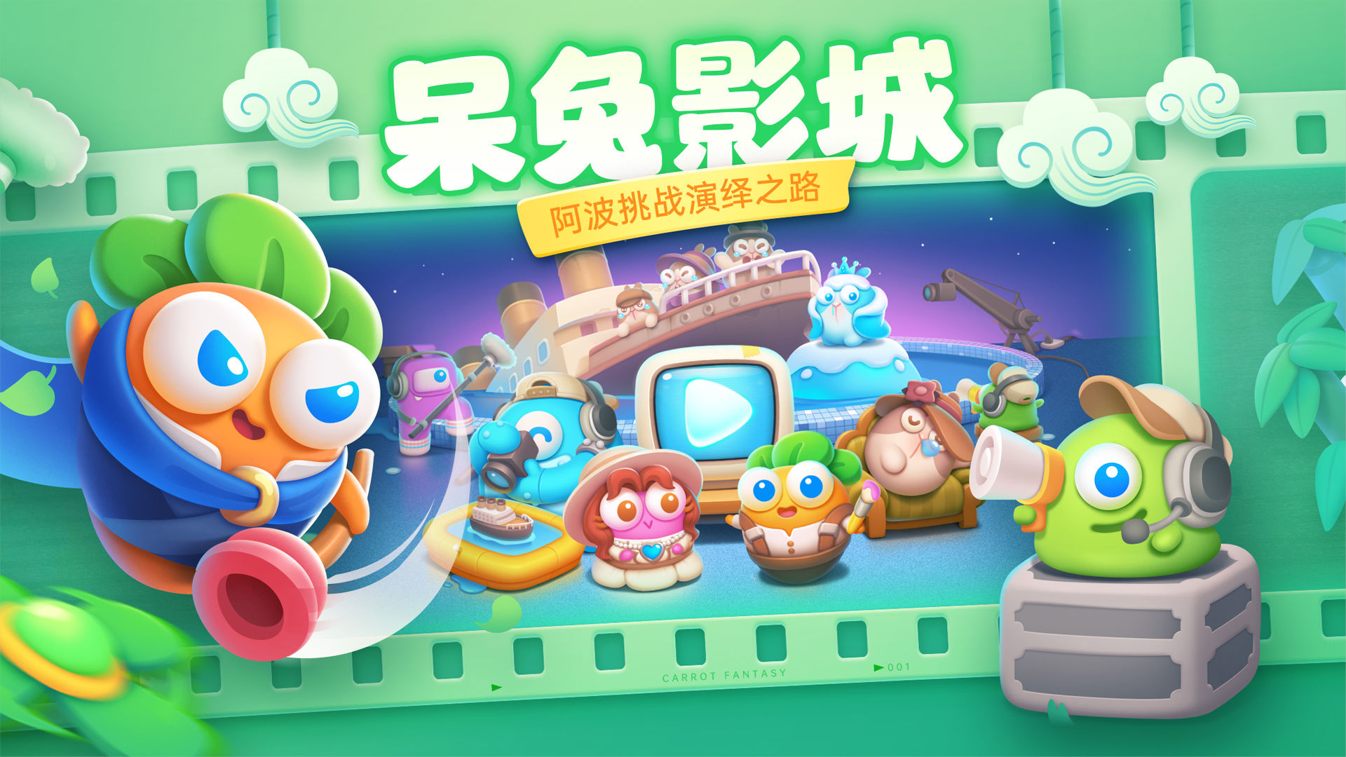 保衛(wèi)蘿卜4截圖3