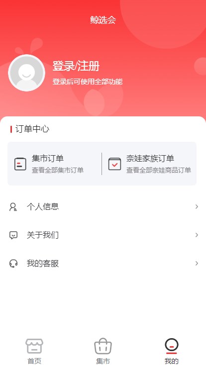 微信鯨選會(huì)李佳琦賣(mài)貨小程序版截圖4