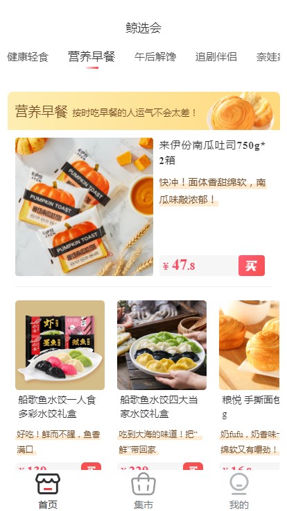微信鯨選會(huì)李佳琦賣(mài)貨小程序版截圖2