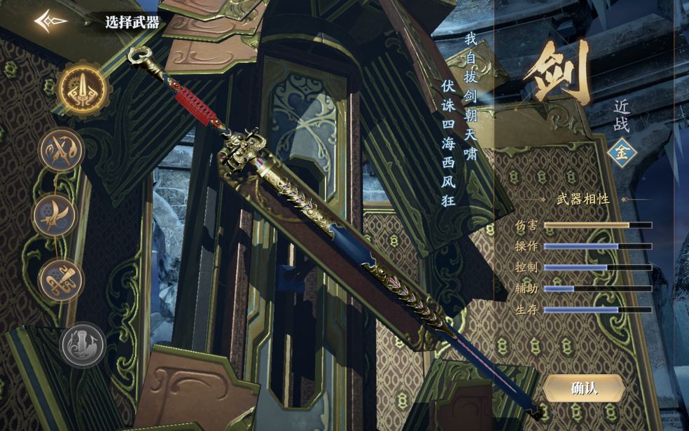 慶余年手游第二把武器怎么獲得？第二把武器激活方法
