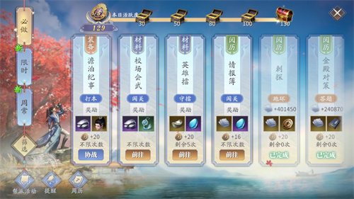 慶余年手游怎么升級(jí)？快速提升等級(jí)技巧分享
