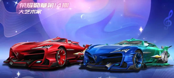 QQ飛車手游第十四期榮耀勛章獎勵有哪些？榮耀勛章第14期全獎勵圖文一覽[多圖]圖片5
