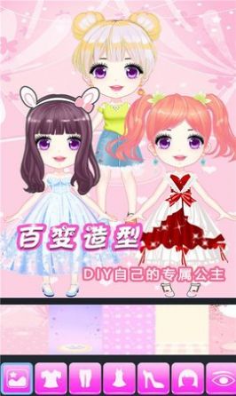 閃耀公主換裝游戲版截圖1