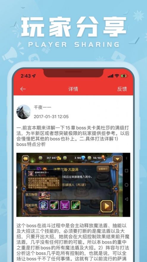 傳奇游戲社區(qū)app版截圖1